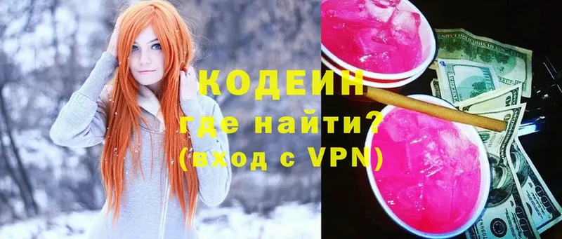 omg как зайти  маркетплейс официальный сайт  Кодеиновый сироп Lean Purple Drank  Белая Холуница 