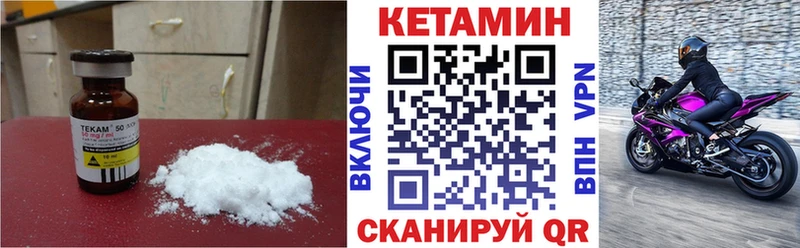 КЕТАМИН VHQ Белая Холуница