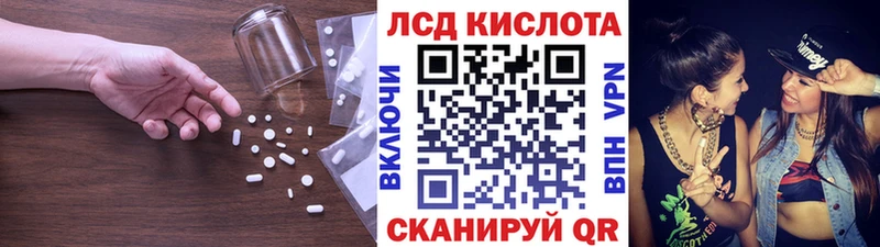 ЛСД экстази кислота  Белая Холуница 