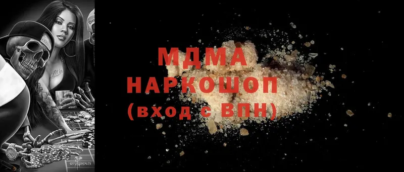 MDMA молли  наркота  Белая Холуница 