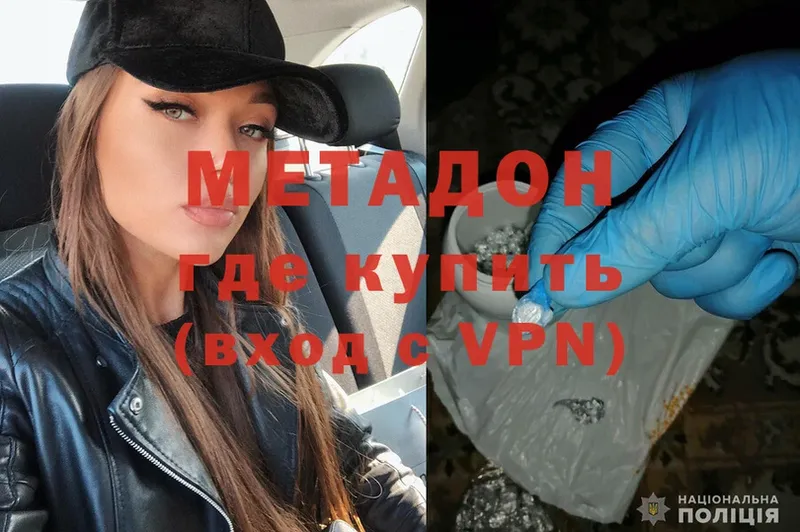 Метадон VHQ  площадка клад  Белая Холуница 